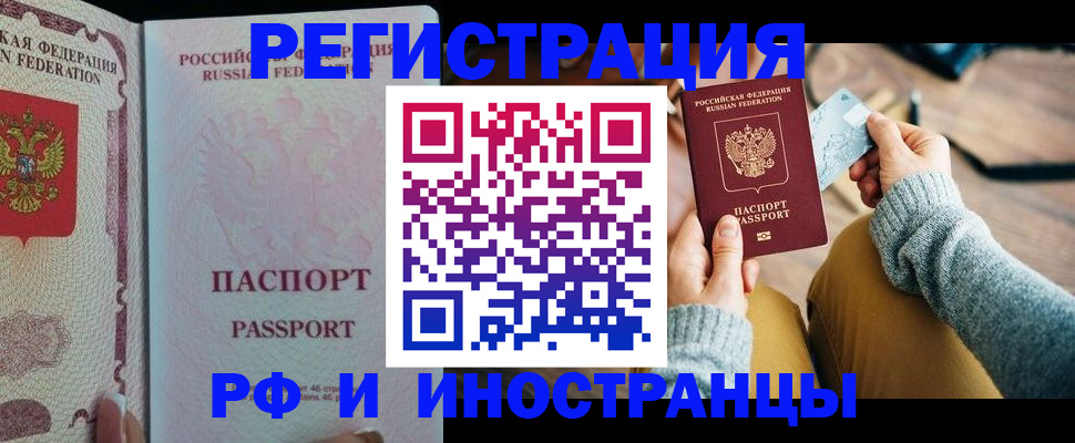 временная регистрация для школы в Костомукше